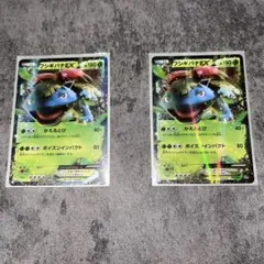 フシギバナEX 20th ポケットモンスターカードゲーム スターターパック