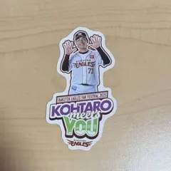【楽天ファン感限定】小森航大郎　meets you ステッカー