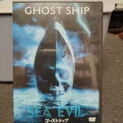 GHOST SHIP SEA EVIL