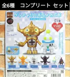 2026年最新】ゲッチャリロボの人気アイテム - メルカリ