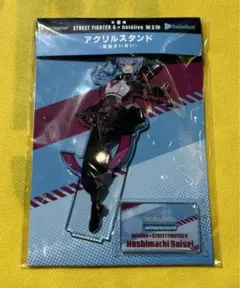 ストリートファイター6×ホロライブ アクリルスタンド 星街すいせい 新品