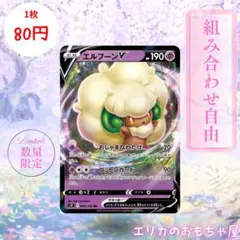 049/100 S9 ポケモンカードゲーム Amazon.co.jp: S9049/100【上半分レリーフ抜け】 RR 【超希少】エルフーンV エルフーンV (RR 超 ポケモンカードゲーム