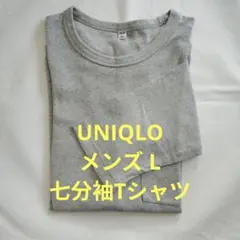 UNIQLO メンズ L 七分袖Tシャツ グレーのサムネイル
