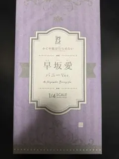 フリーイング　かぐや様は告らせたい　早坂愛バニーverのサムネイル