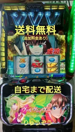 スマスロ実機 L炎炎の消防隊 バイブスイッチ付き - メルカリ