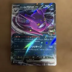 ポケモンカード クロバットEX HP310 | Mercari