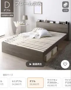 RASIK ベッドフレームのみ ダブル