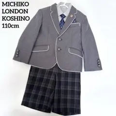 美品✨キッズフォーマルスーツセットアップ 5点セット グレー系110cm 男の子