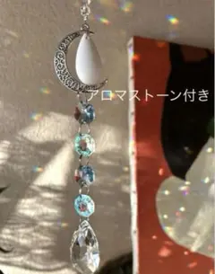 引っ越し前SALE✨雫×月のアロマストーン サンキャッチャー（水色×オーロラ）