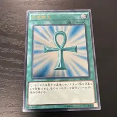 遊戯王 死者蘇生 レリーフ 旧レリーフ アルティメット TRC1-JP002