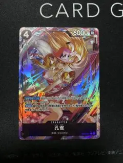 ワンピース カードゲーム 孔雀 パラレル