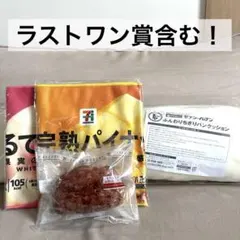 f*︎様 セブンイレブン　ハッピーくじ　ふんわりちぎりパンクッション　ラストワン