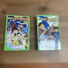 ぼくらの七日間戦争 宗田理 カドカワカセットブック - メルカリ