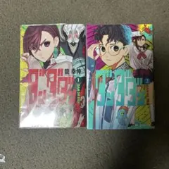ダンダダン 16,17巻セット - メルカリ