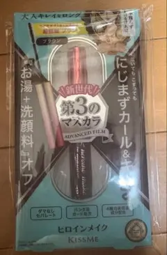 Kiss Me ヒロインメイク 第3のマスカラ ブラウン