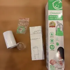 BabySmile 鼻吸い器　付属品