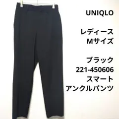 UNIQLO　レディース　Мサイズ　ブラック　221-450606