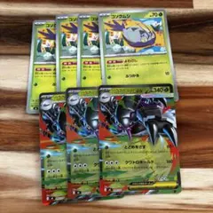 ストームエメラルダ メガグソクムシャ 進化ラインのサムネイル