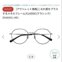 Zoff CLASSIC メタルフレーム ブラック