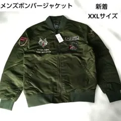 【新着】メンズボンバージャケット アーミーグリーン XXLサイズ