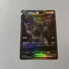 極美品 センタリング完璧‼️ ゼクロムex bwr② - メルカリ