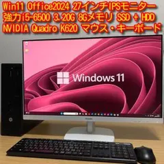 HP Win11 快速i3 8Gメモリ 快適SSD&HDD 23.8’モニター hp - HP Win11 快速i3 8Gメモリ 快適SSD 23.8'モニターフルセットの