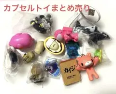 ガチャガチャ　カプセルトイまとめ売り
