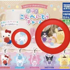 サンリオ きらきらこんぺいとうチャーム 3種