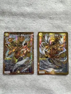 デュエルマスターズ 悪魔神バロムクエイク 2枚セット - メルカリ
