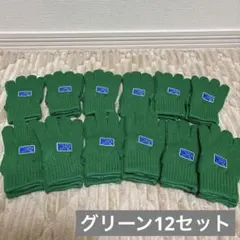 子供用【ファッション手袋　カラー手袋】緑　グリーン／日本製　アクリル