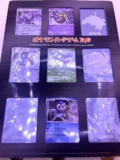 ポケモンカードゲームDP　映画公開記念　プレミアムシート2008 5枚