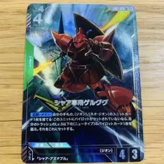 2025年最新】シャア専用ゲルググLRの人気アイテム - メルカリ