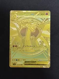 2026年最新】メガリザードンXex MURの人気アイテム - メルカリ