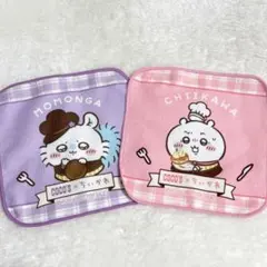 ココス×ちいかわ ミニタオルセット(ちいかわ・モモンガ)