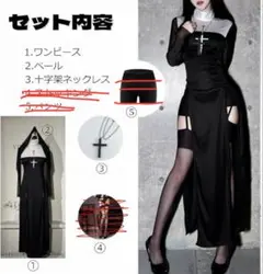 コスプレ シスター 修道女 ハロウィン