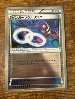 超希少 PSA10 連番 ゲンガー ソウルリンク プロモ ミラー 超希少 PSA10 連番 ゲンガー ソウルリンク プロモ ミラー