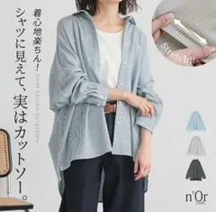 osharewalker　n'OrLABEL　ストライプカットソーシャツのサムネイル
