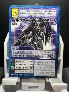 デジモンカードゲーム ベルゼブモン：ブラストモード 雨宮慶太 サイン