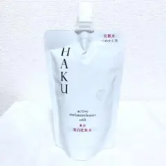 新品 HAKU アクティブメラノリリーサー 美白化粧水 つめかえ用 100mlのサムネイル