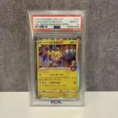 【PSA10】カナザワのピカチュウのサムネイル