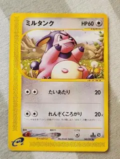 アカネのミルタンク ○ ポケモンカード☆VS 019/141 | Mercari