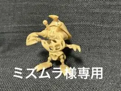 ミズムラ様 リクエスト 3点 グビラ黒.ゴモラ黒.アントラ