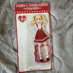 【最安値】 girly red アクスタ　アイカツ　星宮いちご