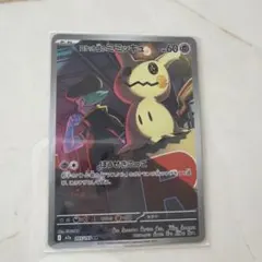 ポケモンカード ポケカ ロケット団のミミッキュ AR M2a 205/193 - メルカリ