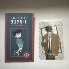 名探偵コナン トレーディングクリアカード　コナン探偵社　松田陣平