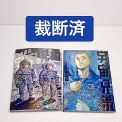 2026年最新】宇宙兄弟 30巻の人気アイテム - メルカリ
