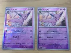 2025年最新】エーフィ☆の人気アイテム - メルカリ