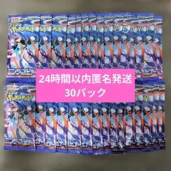 ニンジャスピナー　30パック　まとめ売り　未開封バラパック