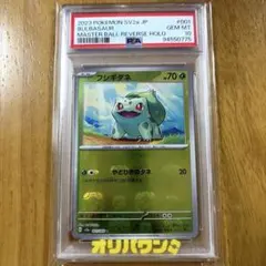 37【PSA10】カイロス マスターボールミラー 151 カイロス PSA10 マスターボールミラー 151 - メルカリ