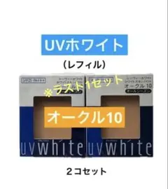 2026年最新】資生堂 UVホワイト ホワイトスキンパクトの人気アイテム